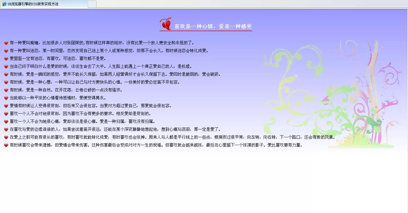 《CSS3实战》笔记--渐变设计(三)