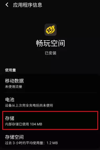 畅玩空间下载