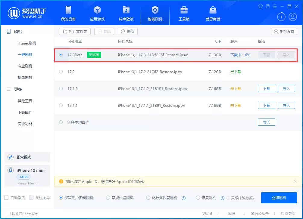 升级iOS 17.2.1后无法接打电话、蜂窝上网怎么办? 升级iOS 17.2.1后无法接打电话、蜂窝上网怎么办?