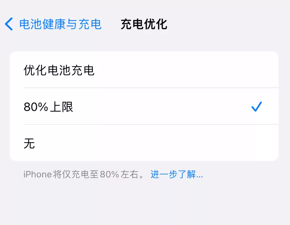 苹果 iPhone 15 已设置 80% 充电上限,为什么还会充到 100%? 苹果 iPhone 15 已设置 80% 充电上限,为什么还会充到 100%?