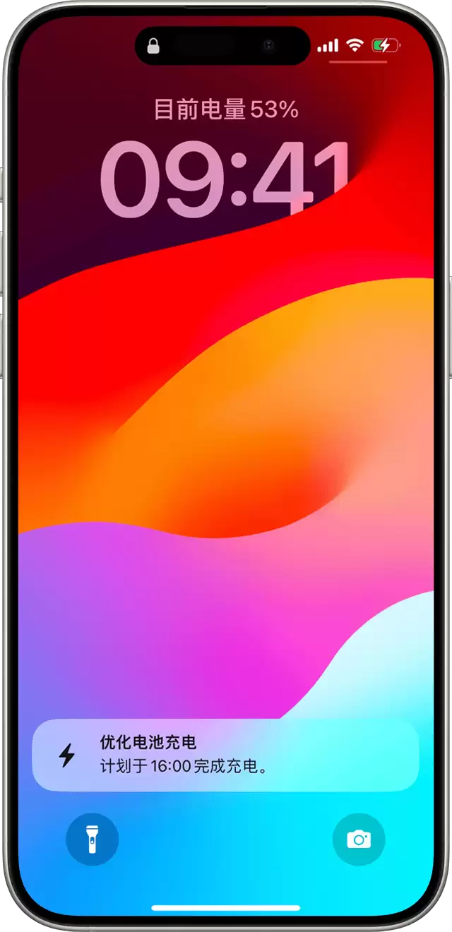 苹果 iPhone 15 已设置 80% 充电上限,为什么还会充到 100%? 苹果 iPhone 15 已设置 80% 充电上限,为什么还会充到 100%?