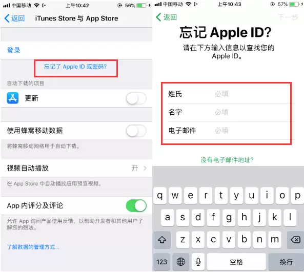 为什么Apple ID密码正确但是一直提示错误? 为什么Apple ID密码正确但是一直提示错误?