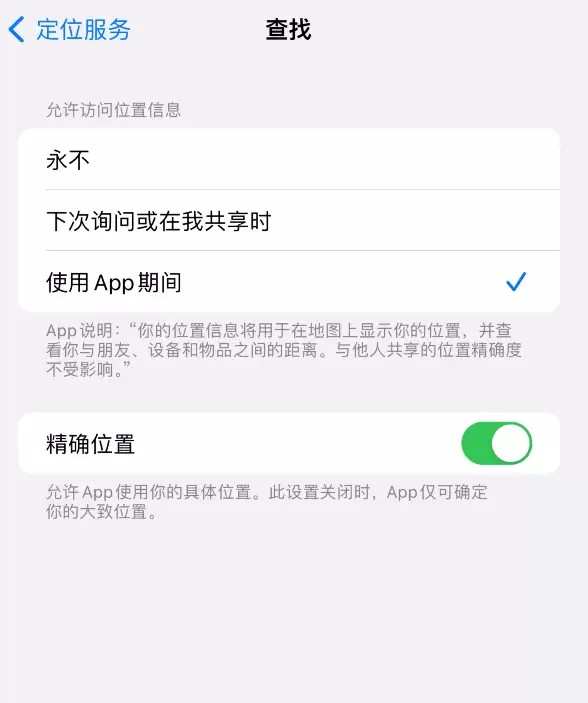 iPhone 无法使用“精确查找”功能如何解决? iPhone 无法使用“精确查找”功能如何解决?