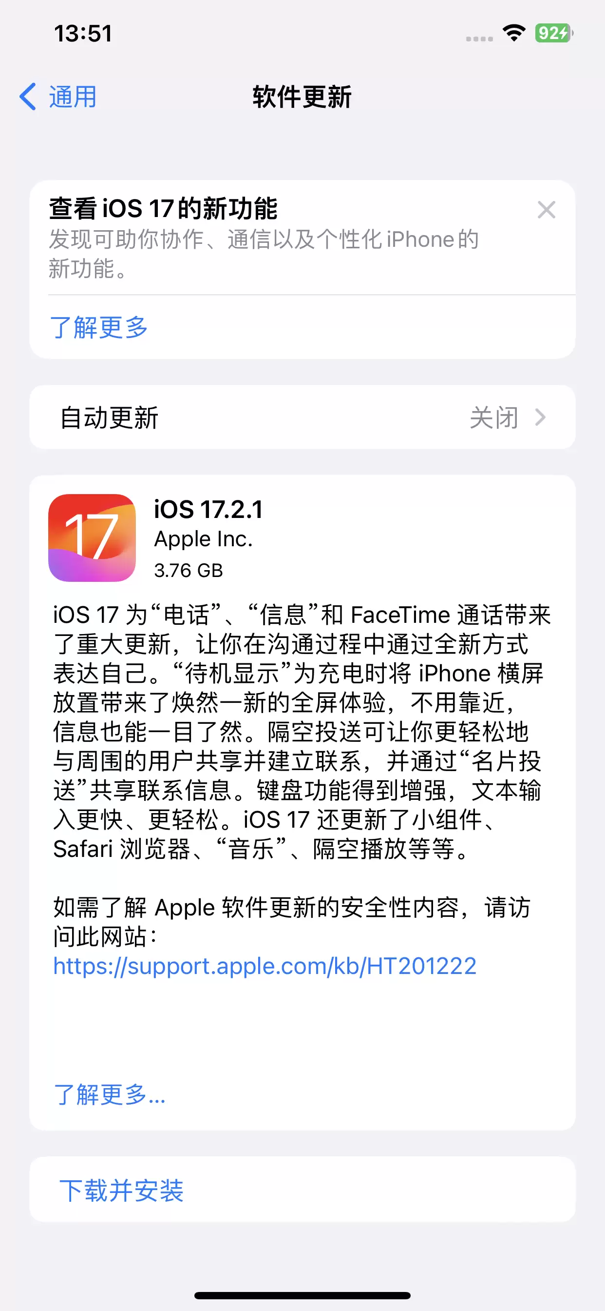 如何更新iPhone 15手机上的Safari浏览器? 如何更新iPhone 15手机上的Safari浏览器?