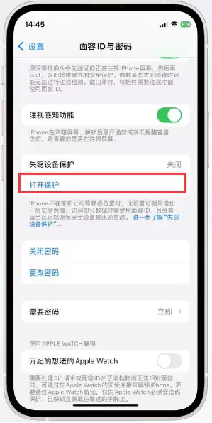 iOS17.3失窃保护需要开启吗?iOS17.3失窃保护开启方法 iOS17.3失窃保护需要开启吗?iOS17.3失窃保护开启方法
