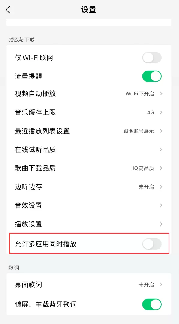 iPhone 正在播放的歌曲不显示在锁屏/控制中心,如何设置? iPhone 正在播放的歌曲不显示在锁屏/控制中心,如何设置?