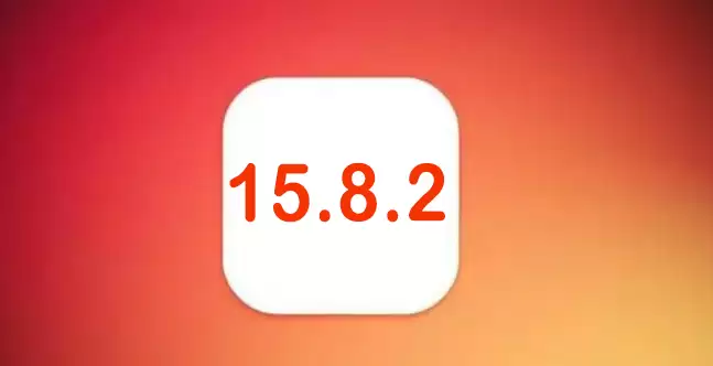 苹果 iOS 15.8.2 正式版升级建议 苹果 iOS 15.8.2 正式版升级建议