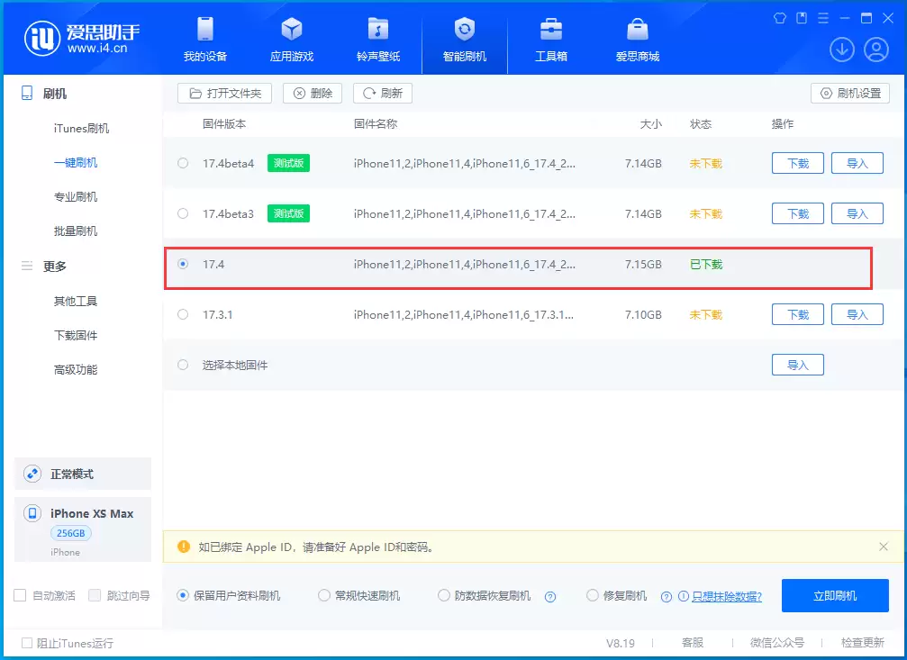 没有接收到iOS更新推送怎么办? 没有接收到iOS更新推送怎么办?