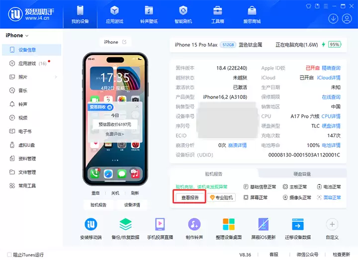 爱思助手全攻略指南:三步学会使用爱思助手 爱思助手全攻略指南:三步学会使用爱思助手