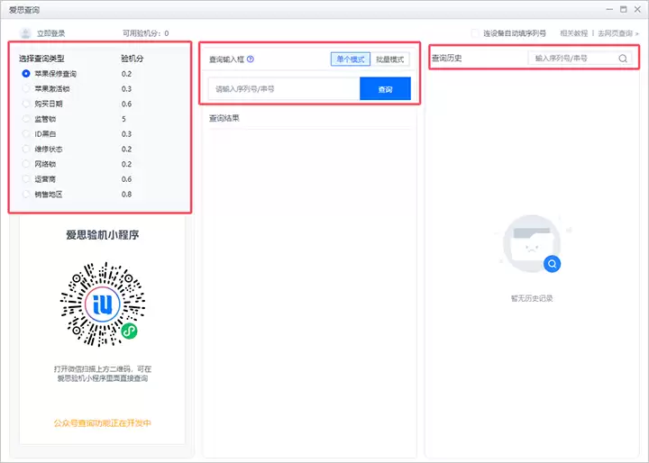爱思助手全攻略指南:三步学会使用爱思助手 爱思助手全攻略指南:三步学会使用爱思助手