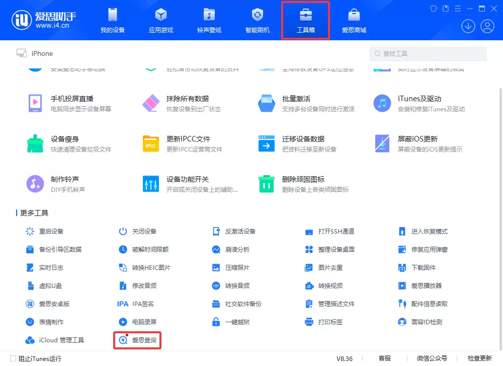 中美关税战下的iPhone涨价_如何有效辨别手机真伪 中美关税战下的iPhone涨价_如何有效辨别手机真伪