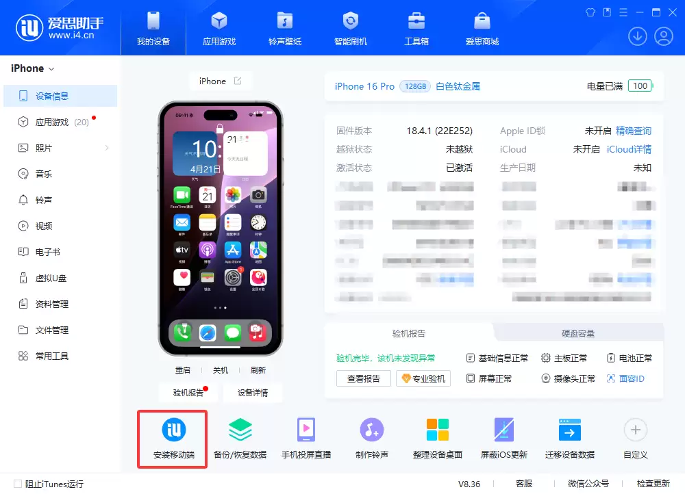 iPhone快捷指令:照片一键“法天象地”教程 iPhone快捷指令:照片一键“法天象地”教程