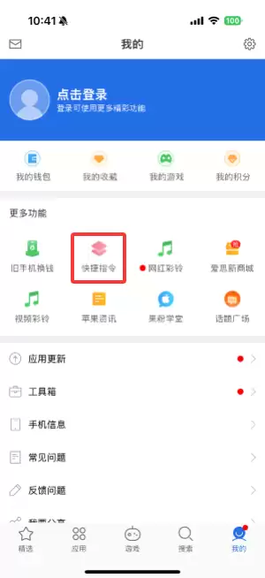 iPhone快捷指令:照片一键“法天象地”教程 iPhone快捷指令:照片一键“法天象地”教程