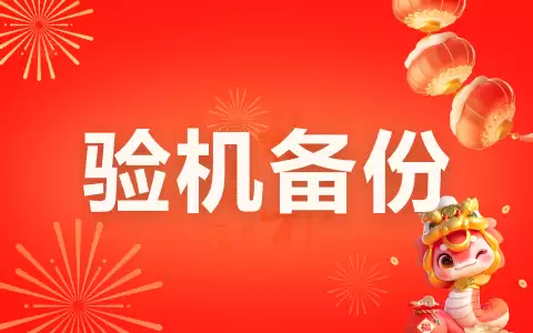 爱思助手:备份iOS资料_恢复iOS备份_数据安全不泄露 爱思助手:备份iOS资料_恢复iOS备份_数据安全不泄露