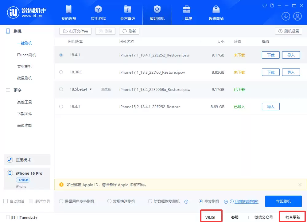 iPhone已停用?不要慌!爱思助手3步解决! iPhone已停用?不要慌!爱思助手3步解决!