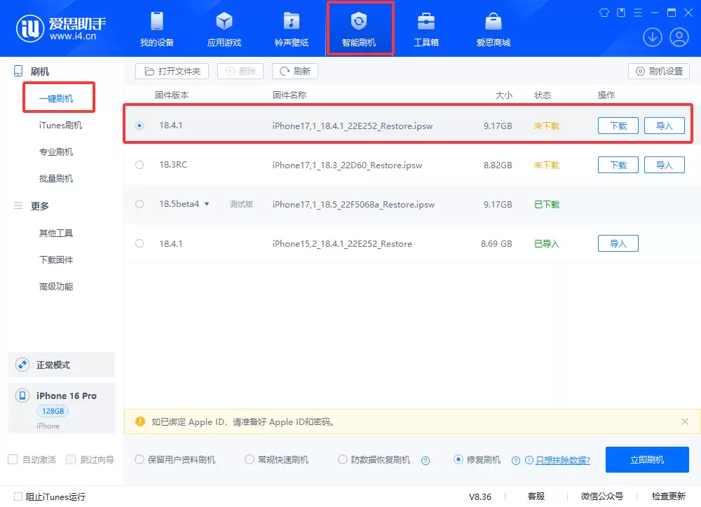 iPhone已停用?不要慌!爱思助手3步解决! iPhone已停用?不要慌!爱思助手3步解决!