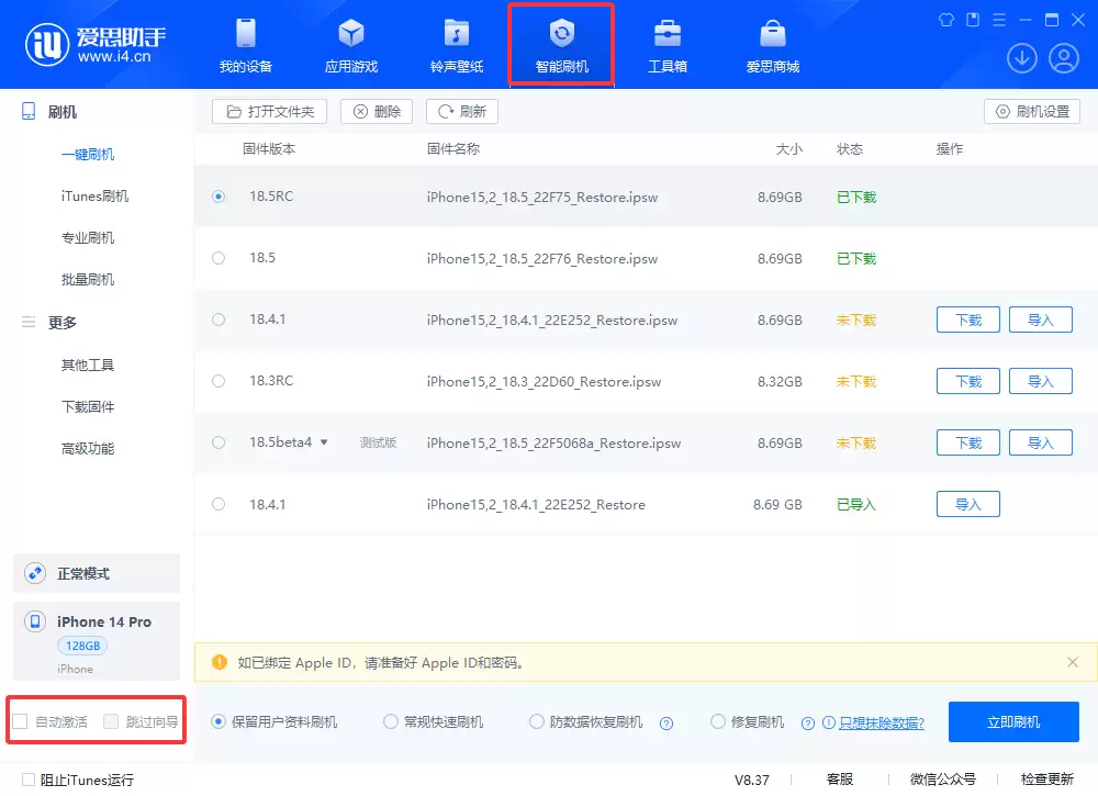 iPhone 16 Pro降价_爱思助手验机辨真伪 iPhone 16 Pro降价_爱思助手验机辨真伪