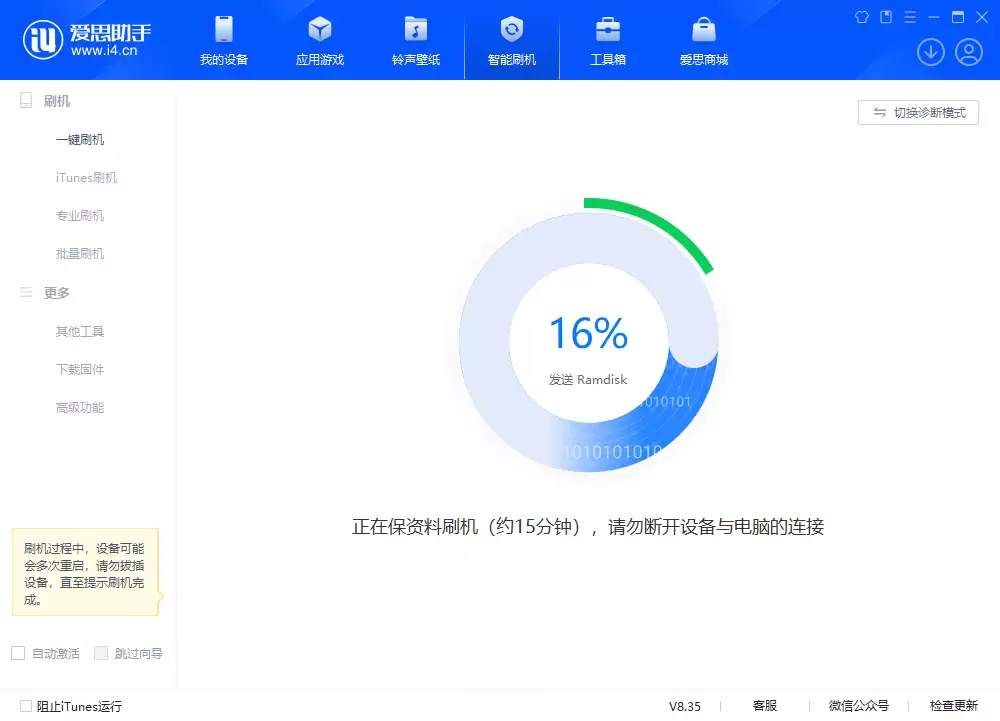 iOS 18.3.2正式版升级_iOS 18.3.2正式版一键刷机教程 iOS 18.3.2正式版升级_iOS 18.3.2正式版一键刷机教程