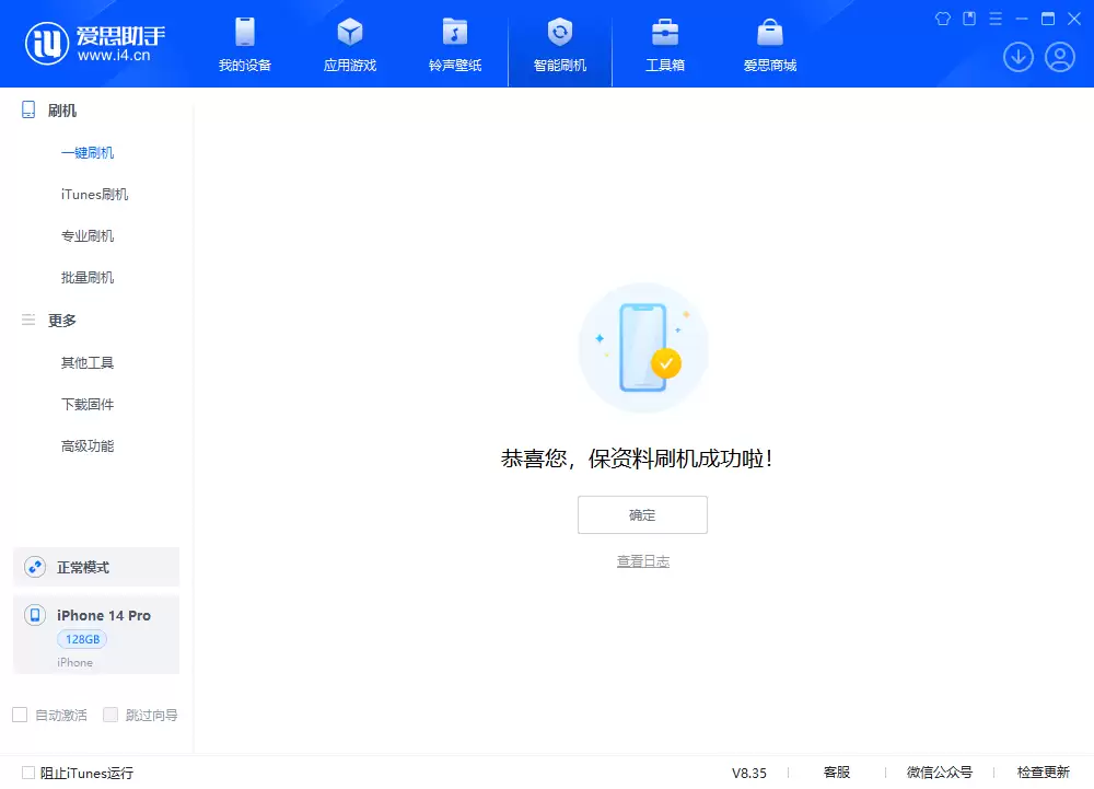iOS 18.3.2正式版升级_iOS 18.3.2正式版一键刷机教程 iOS 18.3.2正式版升级_iOS 18.3.2正式版一键刷机教程