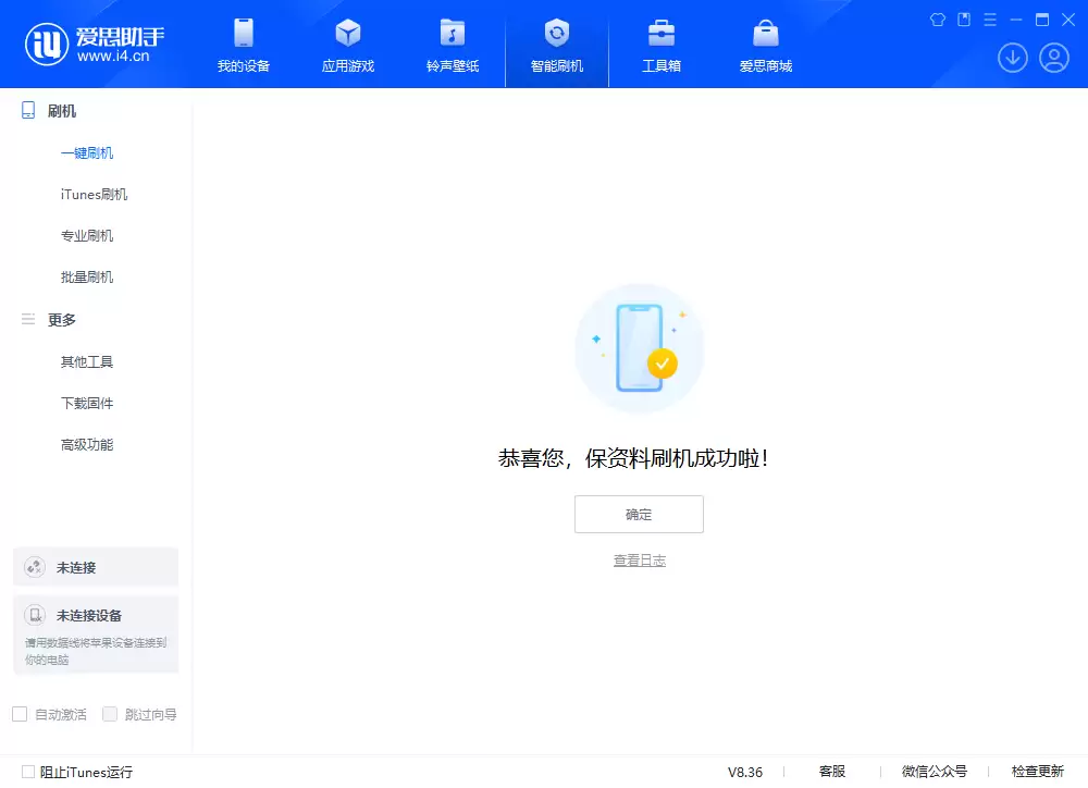 iOS 18.4正式版升级_iOS 18.4正式版一键刷机教程 iOS 18.4正式版升级_iOS 18.4正式版一键刷机教程