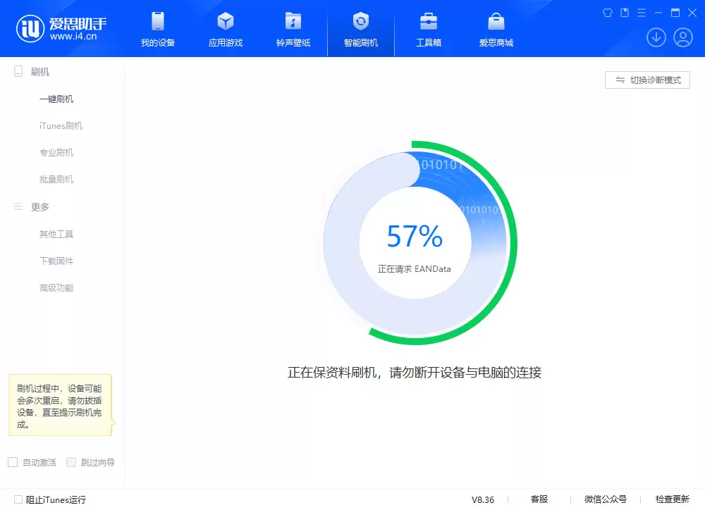 iOS 18.4正式版升级_iOS 18.4正式版一键刷机教程 iOS 18.4正式版升级_iOS 18.4正式版一键刷机教程