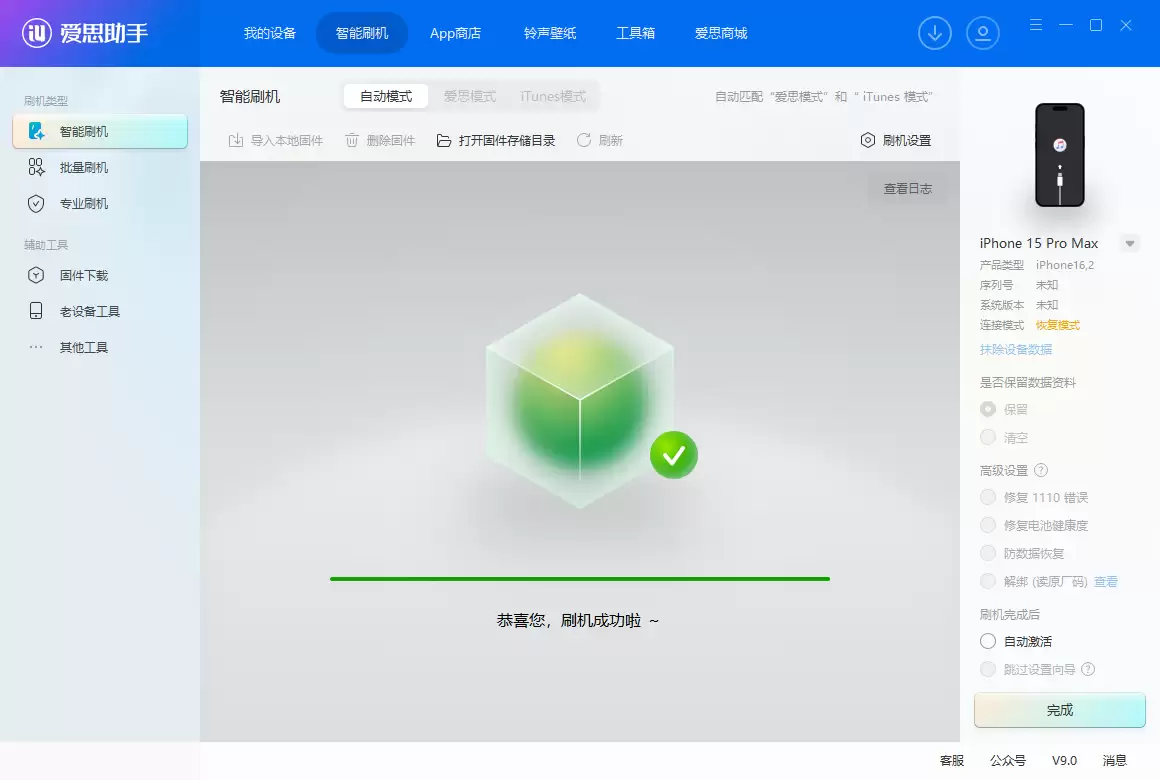 iOS 18.6RC版升级_iOS 18.6RC版一键刷机教程 iOS 18.6RC版升级_iOS 18.6RC版一键刷机教程