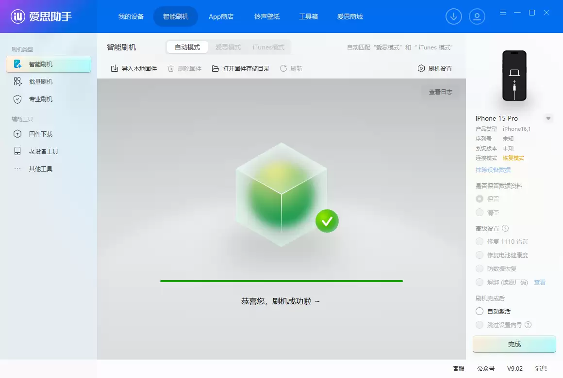 iOS 18.7RC版升级_iOS 18.7RC版一键刷机教程 iOS 18.7RC版升级_iOS 18.7RC版一键刷机教程
