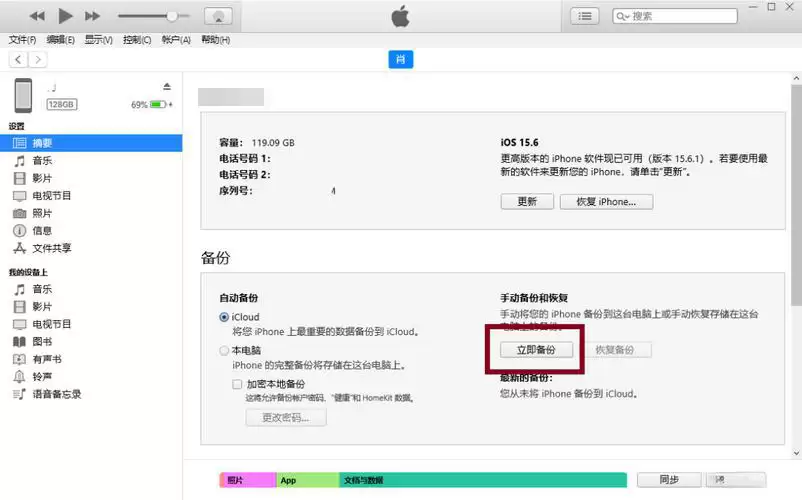 手机停用别慌张:爱思助手教你三种方法备份通讯录、照片等核心数据 手机停用别慌张:爱思助手教你三种方法备份通讯录、照片等核心数据