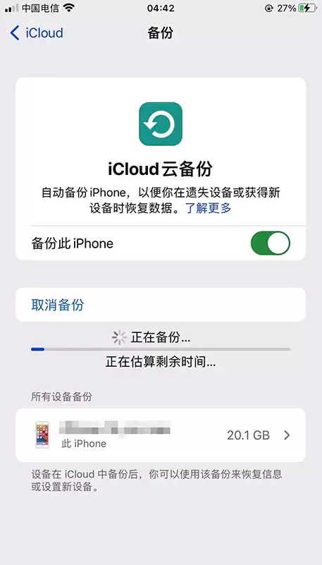 手机停用别慌张:爱思助手教你三种方法备份通讯录、照片等核心数据 手机停用别慌张:爱思助手教你三种方法备份通讯录、照片等核心数据