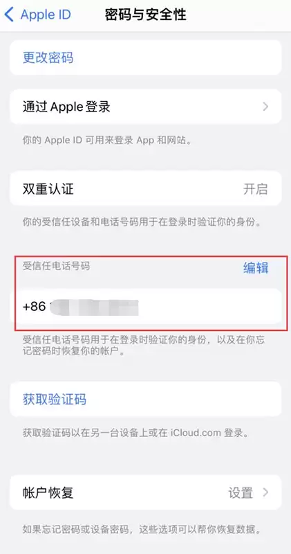 iPhone提示“手机号码并未与此手机关联”，爱思助手教你详细解决办法