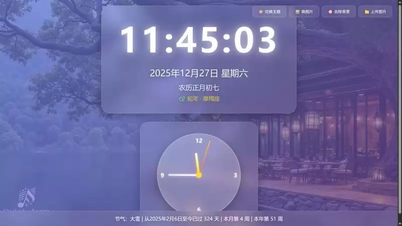 使用纯HTML+CSS+Ja vaScript实现一个全功能动态时钟