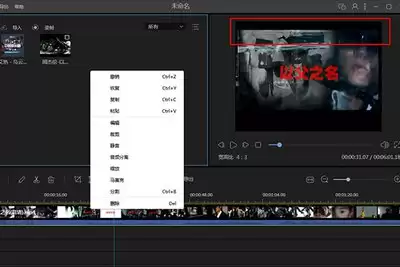 视频编辑王怎么添加字幕