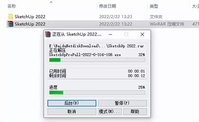SketchUp Pro2022中文怎么安装