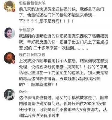 顺丰小哥如何处理投诉-顺丰小哥客户投诉申诉处理技巧