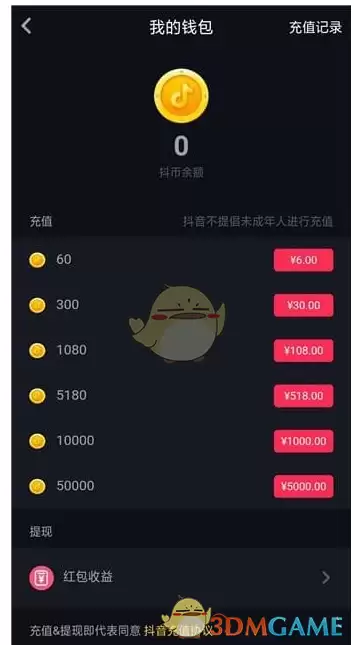 抖音网页版在线充值入口在哪-抖音充值官方地址是什么