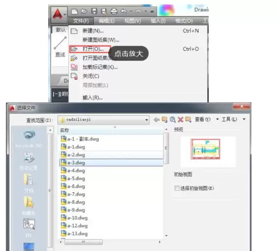 AutoCAD2014官方最新版