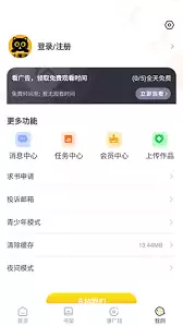 小黑猫漫画app用什么注册