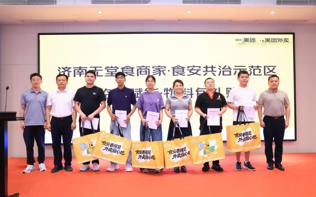 海量财经｜济南首批商家签署食安承诺书 外卖“一镜到底”时代加速到来