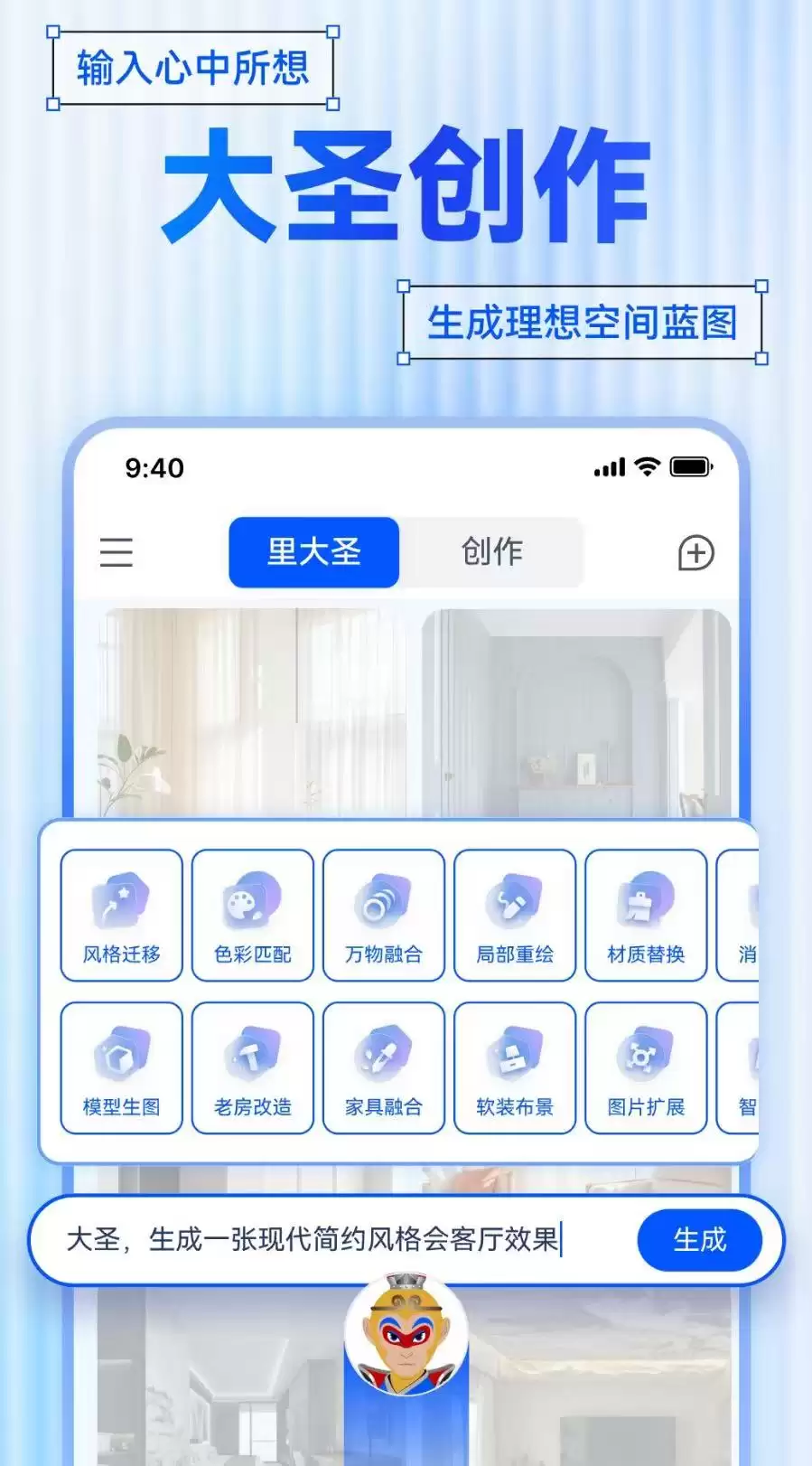 AI装修设计效果图软件推荐|支持智能生成室内设计效果图的实用APP分享