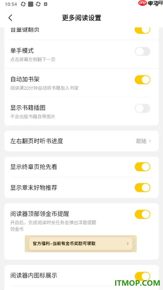 七猫免费小说手机版设置关闭显示书籍插图的方法