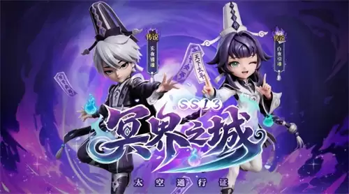 《太空杀》SS13新赛季冥界之城开启!全新内鬼身份女魃重磅登场