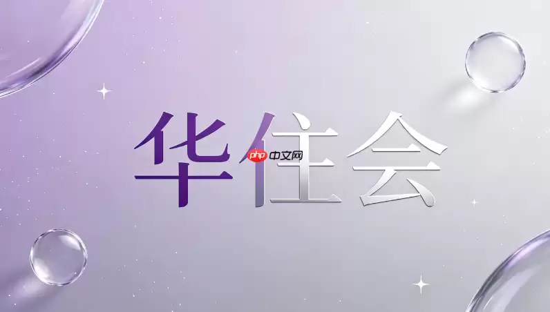 如何对比华住会APP不同房型的价格差异