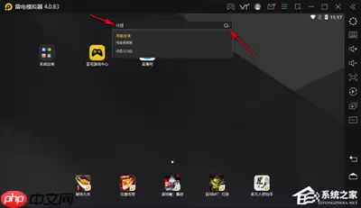 雷电模拟器如何删除应用