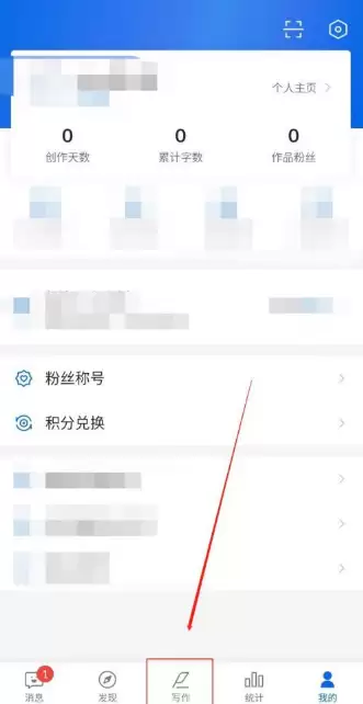 作家助手小说封面怎么自定义 作家助手设置小说的封面方法介绍