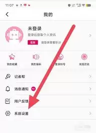 壹深圳app如何开启推送通知
