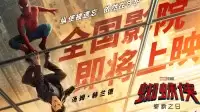 暑期档必冲，《蜘蛛侠：崭新之日》诚意拉满！索泰与你见证英雄新生