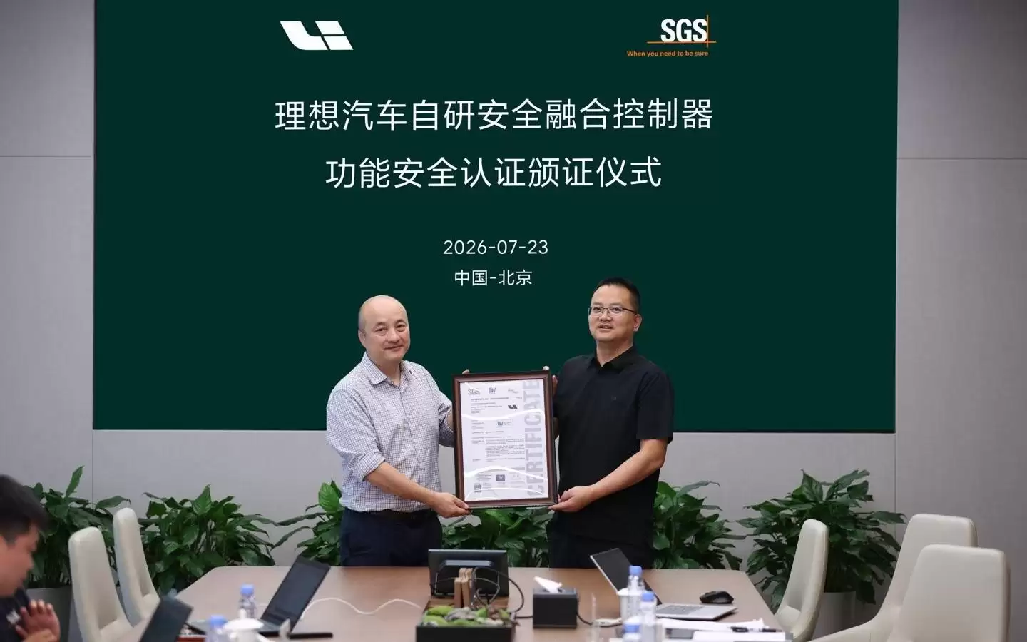 理想汽车：全球首个，自研安全融合控制器获最高等级ASIL D认证