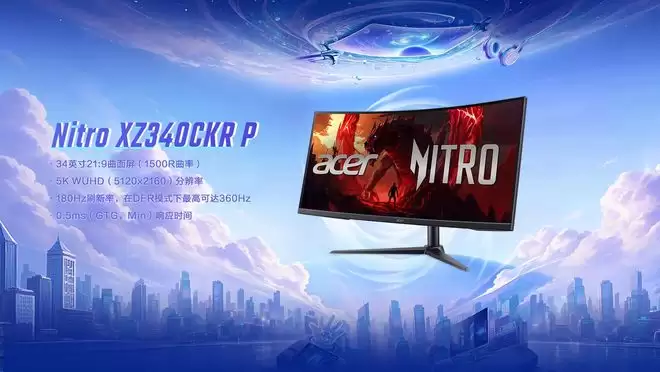 宏碁公布5K2K曲面显示器暗影骑士XZ340CKR P,CJ现场亮相