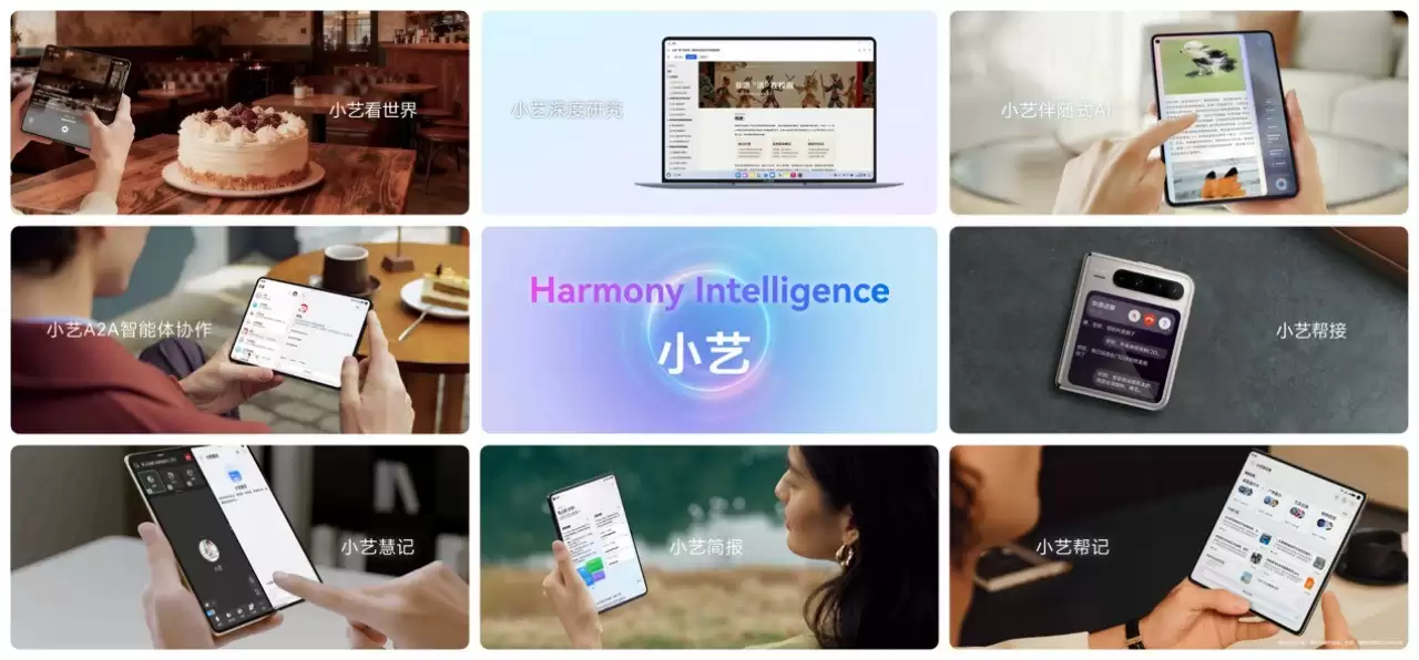 一边怕鸿蒙AI太聪明,一边嫌它不够强,这10个真相终结你