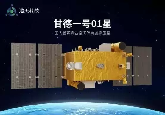“太空轨道卫士”就位!我国首个商业空间碎片监测星座开启组网